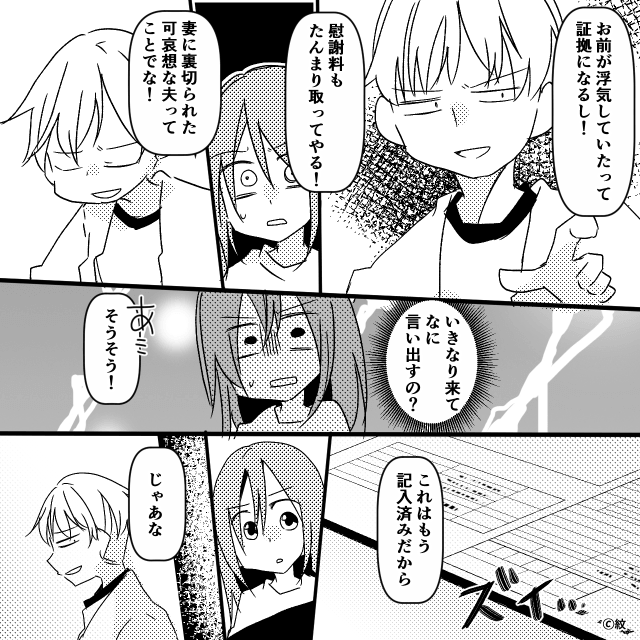 妊娠中の嫁を見下す最低モラハラ夫の話＃7