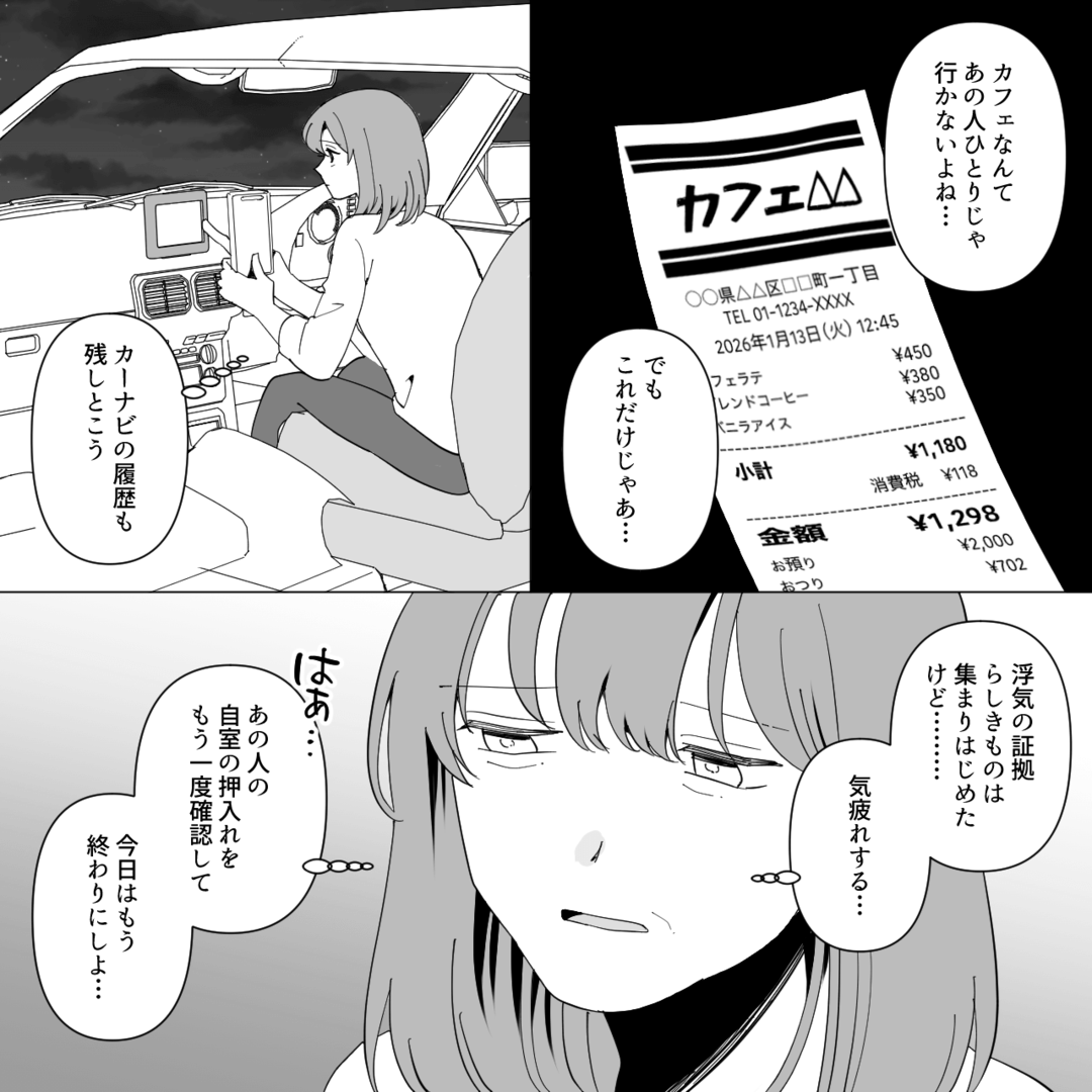 浮気・モラハラ…25年婚を清算した専業主婦の逆転劇＃6