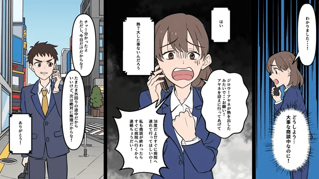 子育てする妻を見下した夫の末路＃1