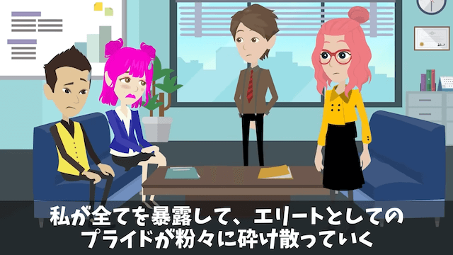 私が年商300億円の社長と知らない義父に見下された話＃30