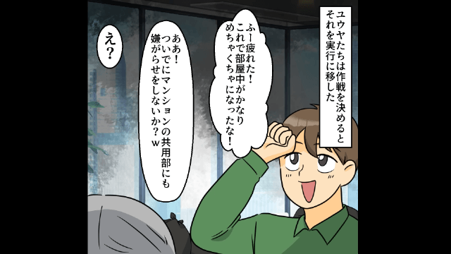 タワマンに押しかけて好き勝手した義両親＃8
