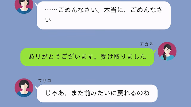 ”68万円”の家族旅行費を押しつける義母「嫁が全額負担ね（笑）」私「はーい」だが後日⇒義母が青ざめたワケ＃6