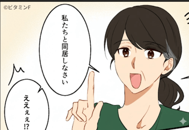 結婚報告で…義母「妊娠したら同居しろ！」嫁「無理です」しかし後日、結婚式で⇒義母から【最悪なサプライズ】が