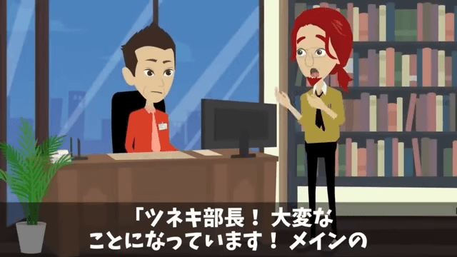 会食中…俺の“正体”を知らない取引先「貧乏人とは取引しない！帰れ（笑）」というのでお望み通り帰宅した結果＃9