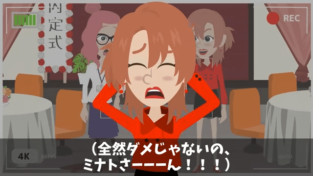 入社式でイジメっ子の同級生に再会した話＃32