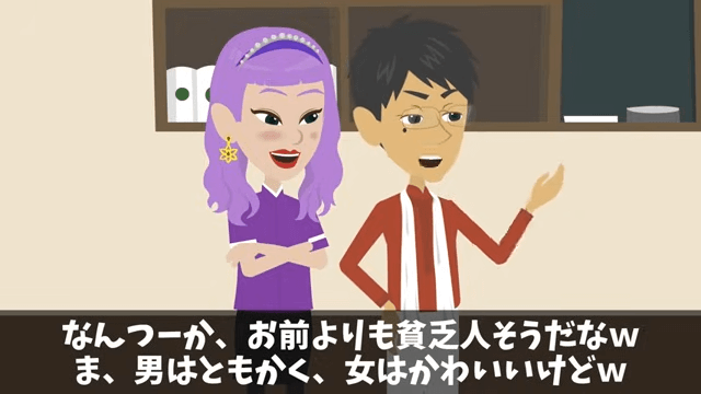お金持ち自慢がうざい同僚をウチに招待した結果＃22
