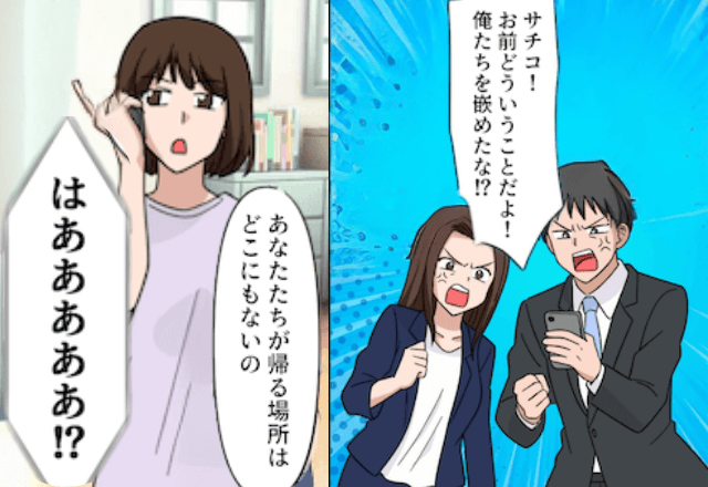 義父が他界した直後…夫「遺産は俺の物！相続会議は来んな（笑）」だが当日⇒「どういうことだよ！」夫から“鬼電”がきたワケ