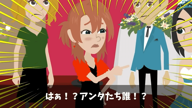 結婚式をドタキャンした両親⇒新郎の正体を知り絶句＃16