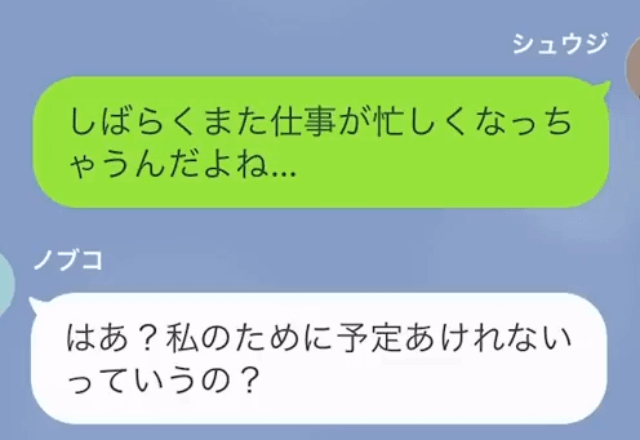 オタクを見下した女が「貧乏でかわいそうな底辺男（笑）」と馬鹿にしてくるので"正体"を教えた結果…