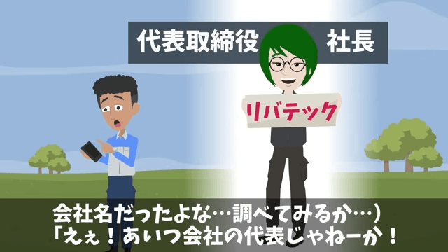 30年付き合った取引先「契約料3倍なら更新してやる（笑）」⇒お望み通り“契約終了”した結果＃26