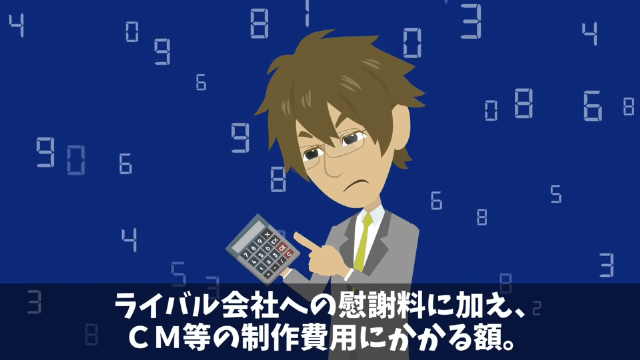 下請けを見下す取引先部長「値下げしないなら3億円の契約白紙な！」→速攻、ライバル会社に納品した結果…＃49