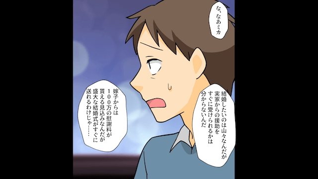 浮気夫「金ないから慰謝料5倍で頼む！」私「わかった」⇒お望み通り慰謝料を”請求”した結果＃3