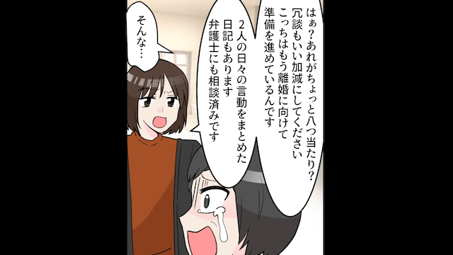親族の集まりで専業主婦の私をサゲる義母と夫の末路＃6