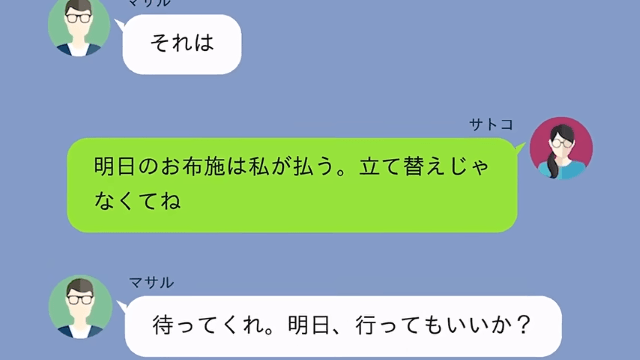 父の死後…絶縁中の兄が「介護お疲れ！実家は俺がもらう（笑）」というので【既に解体している】と伝えた結果（笑）＃8