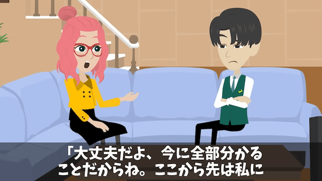 私が年商300億円の社長と知らない義父に見下された話＃18