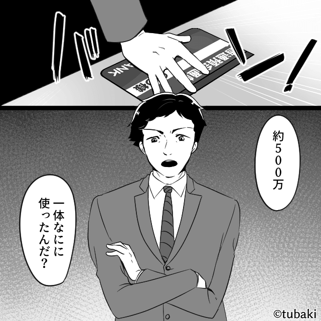 毎日双子を預ける義姉…臨月の私が限界を迎えた日の真実＃7