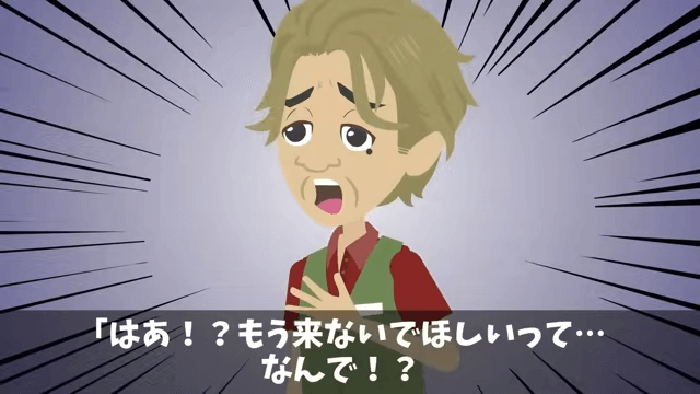 食堂のおばちゃんを見下した部長の末路＃45