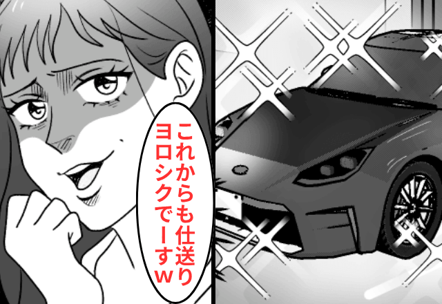 孫のために“毎月15万”仕送りすると…嫁「高級車買った（笑）」⇒速攻で【仕送りを停止】した結果