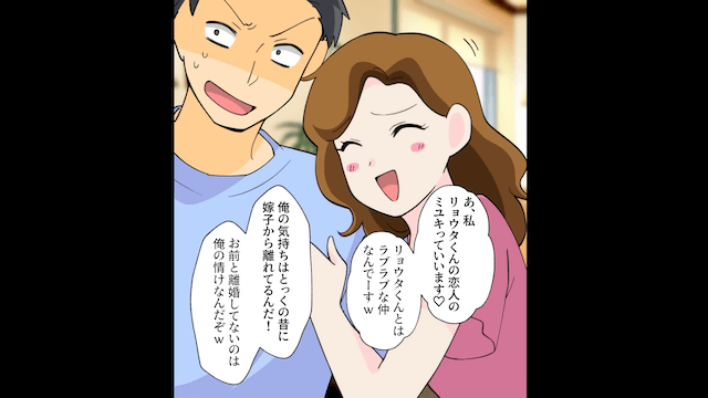 義母「嫁の務めでしょ！」私「夫は居ませんが？」⇒真実を伝えた結果＃1