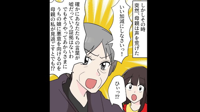 私の実家を空き家扱いして義姉に入居させる夫「明日引越すって！」義姉「片づけよろしく（笑）」→跡形もなく片づけた結果＃6