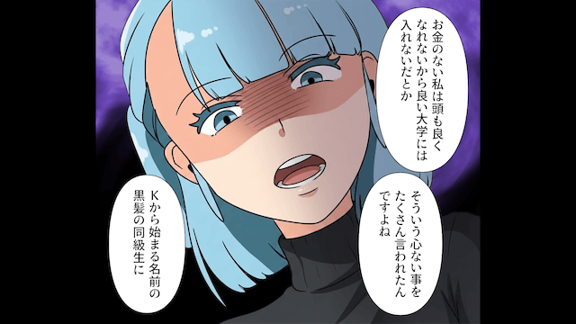 学生時代いじめてきた同級生にCEOになって反撃した結果＃3