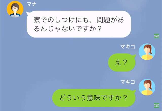 イジメを黙認する教師「イジメは”しつけ”に問題があるのでは?」母「は…?」⇒教育委員会に勤めるママ友に相談した結果 | おやこのへや