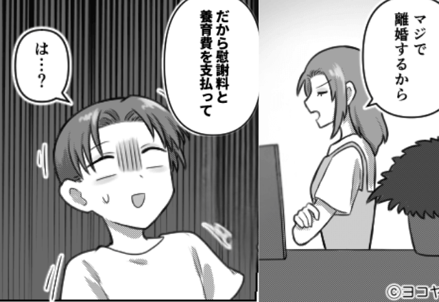 離婚調停中…「妊娠した！慰謝料と養育費払って」「まじか…」しかし⇒妻の言動に”違和感を覚え”…「DNA鑑定するわ」