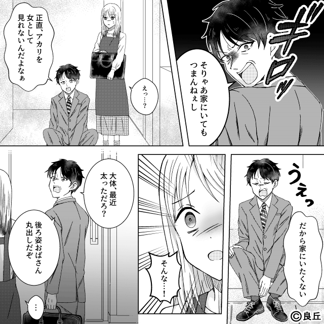 義両親の介護を1人で担った妻…葬儀後に夫が連れてきたのは！？＃1