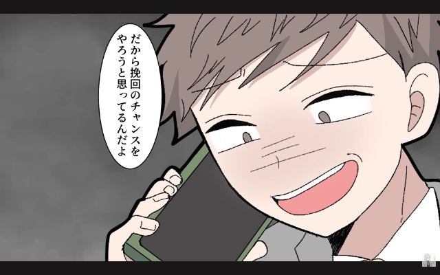 旅行中…上司「社長命令でクビだって（笑）」私「え？そうなの？」⇒【隣の社長】に代わった結果…＃6