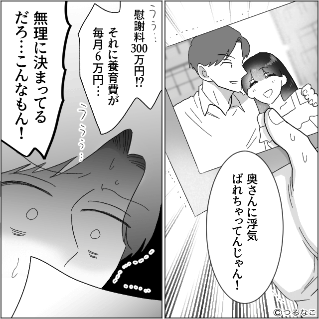 「俺にも食べる権利ありまーす！」娘の離乳食を平らげた夫の末路＃8