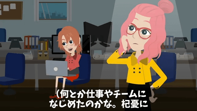 同僚「お前は仕事できないので案件もらいまーす（笑）」私「はーい」だが後日⇒勘違いしていた同僚「へ？」＃22