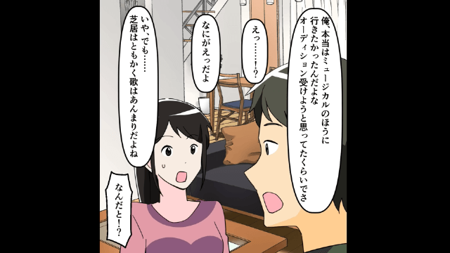 夢のために家族を捨てた夫の末路＃2