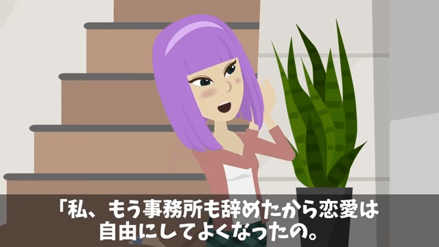 女優になった同級生に見下された後、仕事場で再会した話＃40