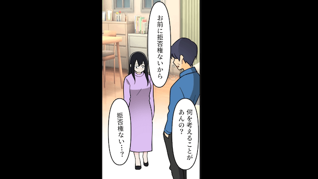 義母を介護した私に離婚宣言する夫の末路＃2