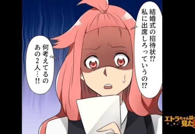 彼の浮気相手が「絶対私たちの結婚式に来てね（笑）」というので、出席した結果⇒参列者「なんで…」会場騒然！？