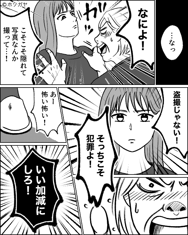 アポなしで来る義母と同調する夫…我慢をやめた妻の反撃！？＃8