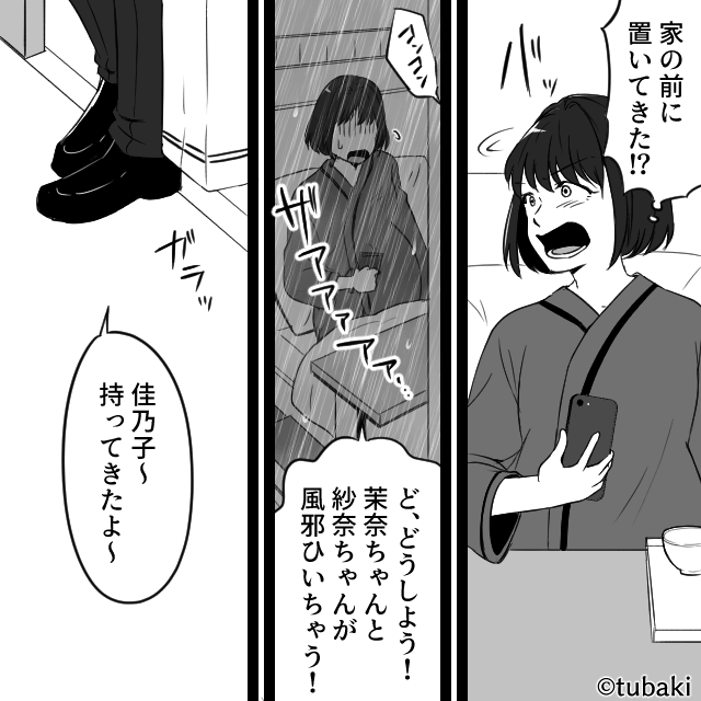 毎日双子を預ける義姉…臨月の私が限界を迎えた日の真実＃4