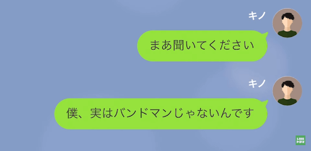 バイト先のお金を盗んだと濡れ衣を着せられたので店長にすべてを暴露してやったら＃14