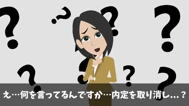 入社式当日…人事「内定取り消しで！」私「はーい」⇒速攻でライバル会社に就職した結果＃11