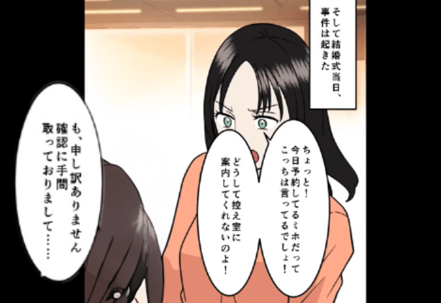 継子「偽の父親は金だけ出して（笑）」結婚式を欠席させた結果…当日⇒式場スタッフ「申し訳ありませんが…」まさかの事態に絶句