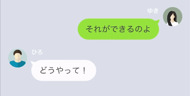 専業主婦なのに勝手に離婚届を出した妻＃17