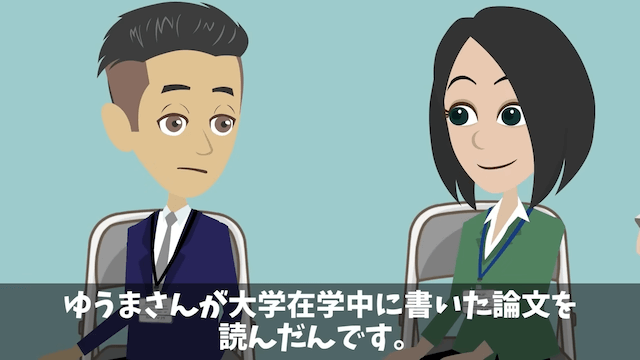 大手企業の最終面接で…面接官「T大卒以外は帰れ」⇒俺の正体を知った結果＃7