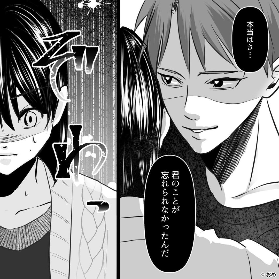 元カレの正体は詐欺師⇒被害者たちが下した結末＃2