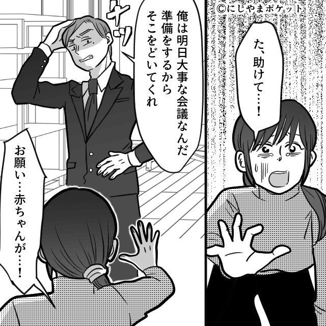 男を産め!?と迫る夫⇒モラハラ夫の転落人生＃4
