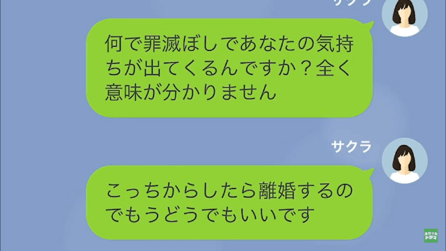 モラハラ夫の難病が判明した後に離婚した結果＃9