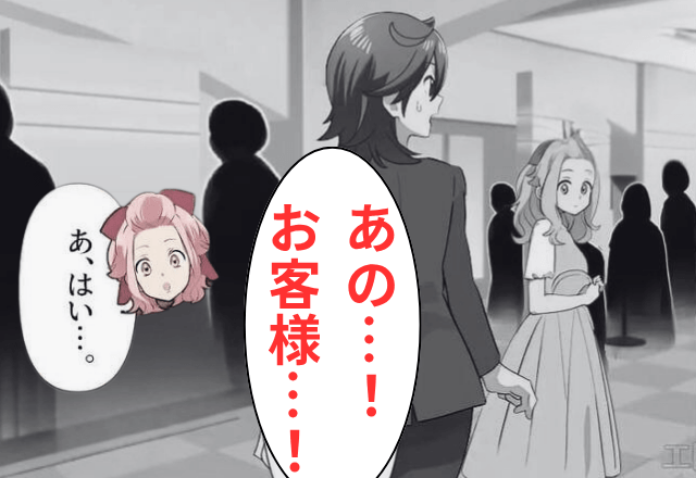 妹の結婚式で…“30人”が集団キャンセル！？しかし数分後⇒スタッフ「実は…」まさかの事実が発覚し…