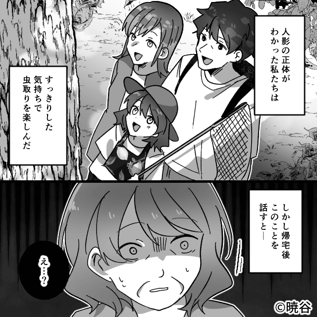 義実家に帰省中、寝室を覗きに来る人がいた話＃7