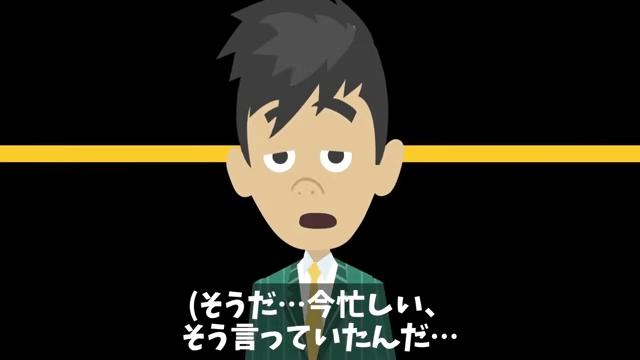 長年取引した高級料亭に裏切られた結果＃20