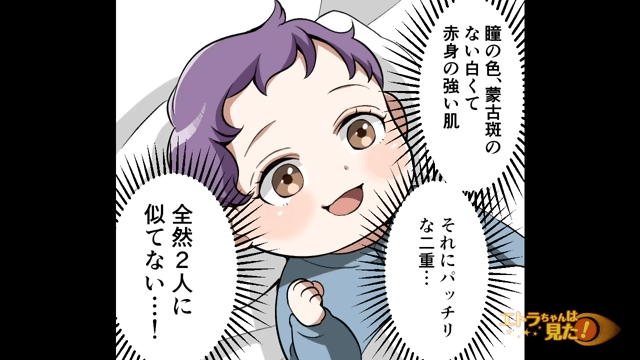 【息子が他人の子だった話】＃3