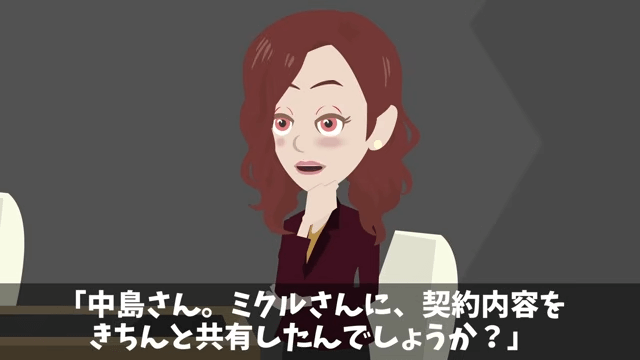 女優になった同級生に見下された後、仕事場で再会した話＃25